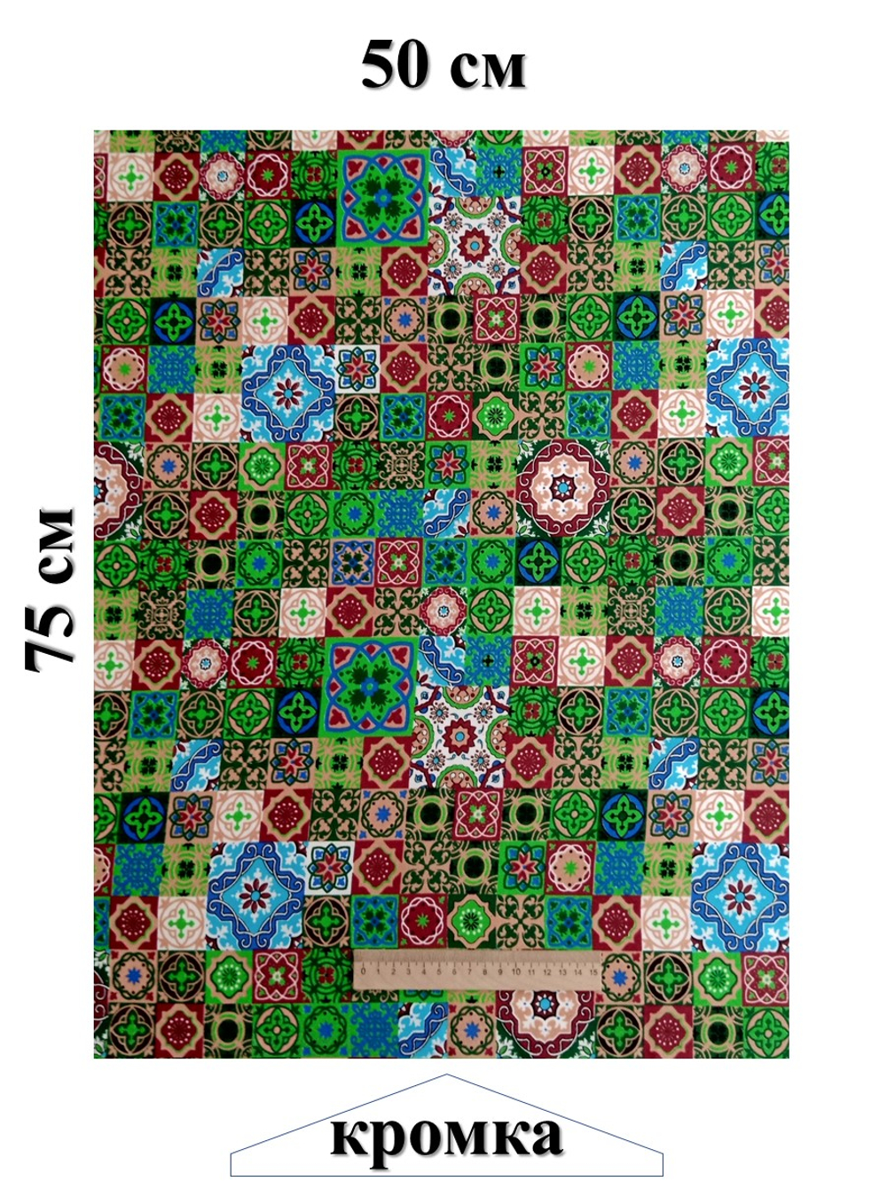 Набор ткани для пэчворка, рукоделия и шитья, 5 отрезов по 50см*75см, бязь 100% хлопок, Набор №ТН6