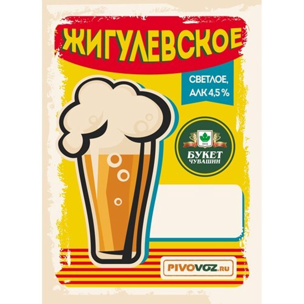 Пиво Букет Чувашии Жигулевское Светлое / Buket Chuvashii Zhigulevskoe Svetloe 30л - кег