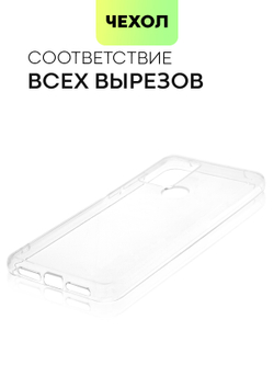 Чехол BROSCORP для TCL 30 SE оптом (арт. TCL-30SE-TPU-TRANSPARENT)