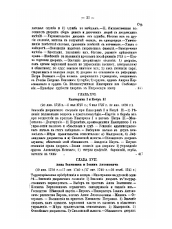 История дворянского сословия в России | М.Т. Яблочков