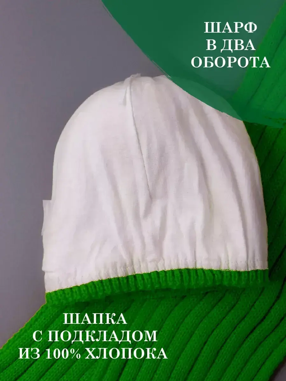 Шапка детская осенняя и шарф