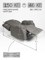 Кресло реклайнер Massagecomplekt, механическое, велюр