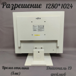 Монитор 19 дюймов, FUJITSU A19-5