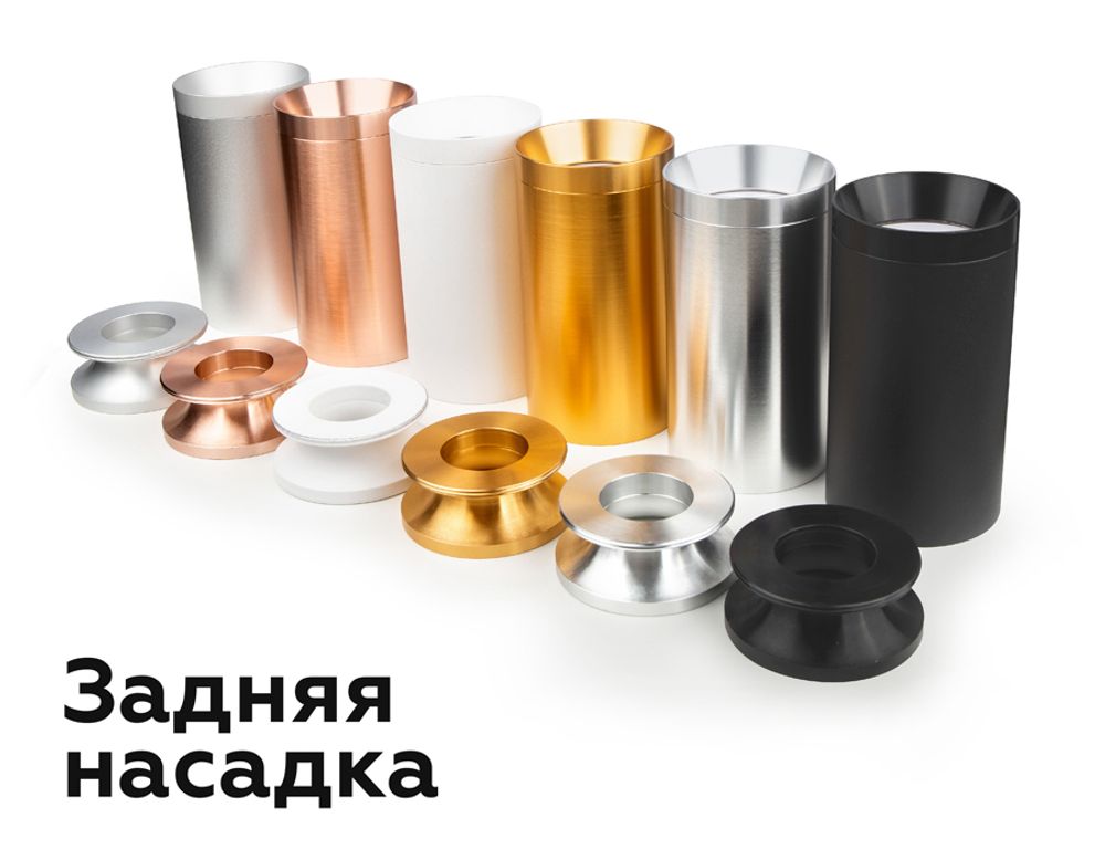 Ambrella Корпус светильника накладной для насадок D60mm DIY Spot C6312