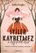 İyiler Kaybetmez Kaybedilir