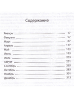Заметки Апокалипсиса т. 14
