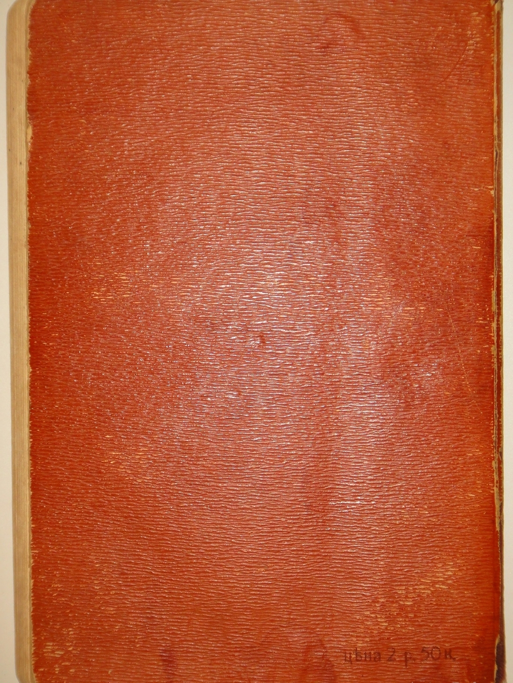 "Этюды о природе человека". И.И.Мечников. 1904г.