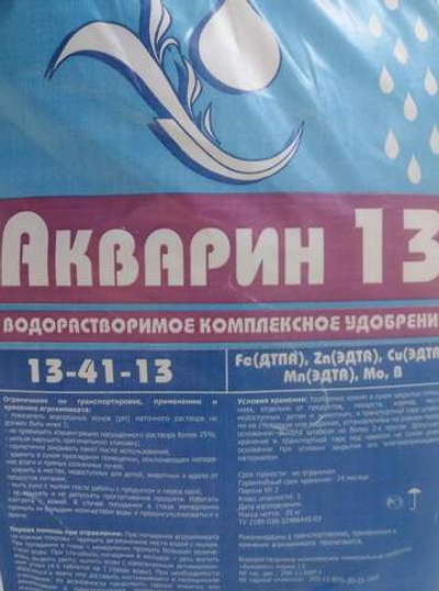 Акварин 13 (13-41-13+МЭ)