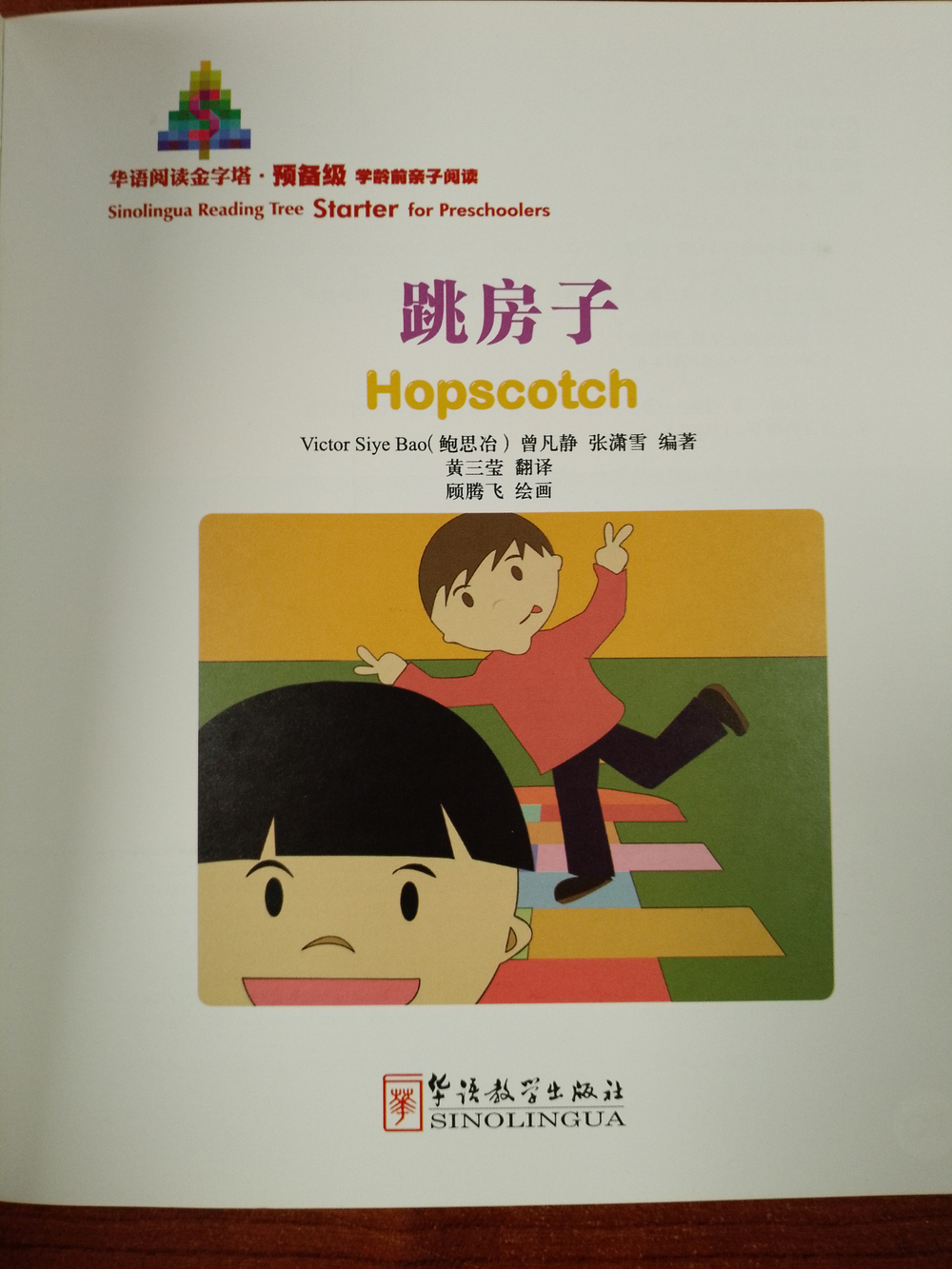 Sinolingua Reading Tree - Starter Level - Hopscotch