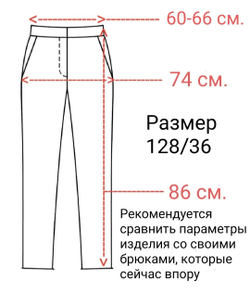 Брюки форменные казачьи / кадетские для девочки 146 152 размер