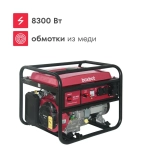 Генератор бензиновый Boxbot, 8.3 кВт, 25 л, 2 розетки 16А, силовая розетка, клеммы 230 В, свеча, BGA 8000