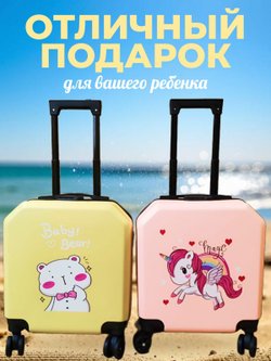 Чемодан детский желтый