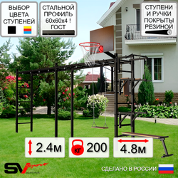Уличная шведская стенка Sv Sport рукоход х 2 У53500К (Турник/Брусья/Стойка/Скамья/Деревянные/Щит баскет)