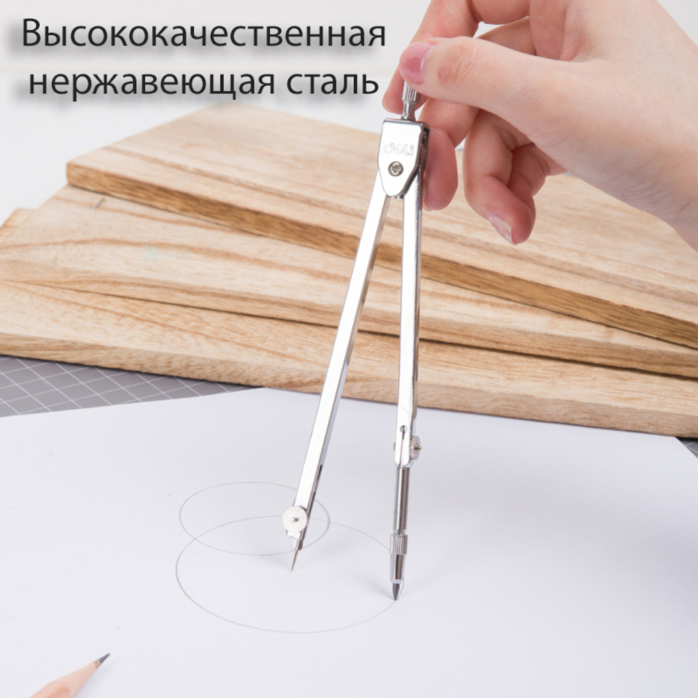 Готовальня Deli 8604, 5 предметов, пластиковый футляр