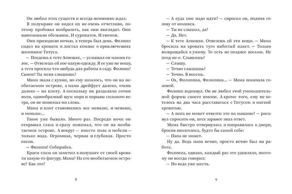 Привет, волки!