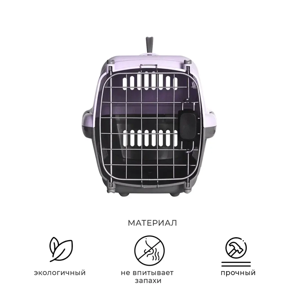 Переноска пластиковая ZOOEXPRESS "Турне" с металлической дверцей и авиазамком - 42х29х29,5 см (S) - фиолетовая