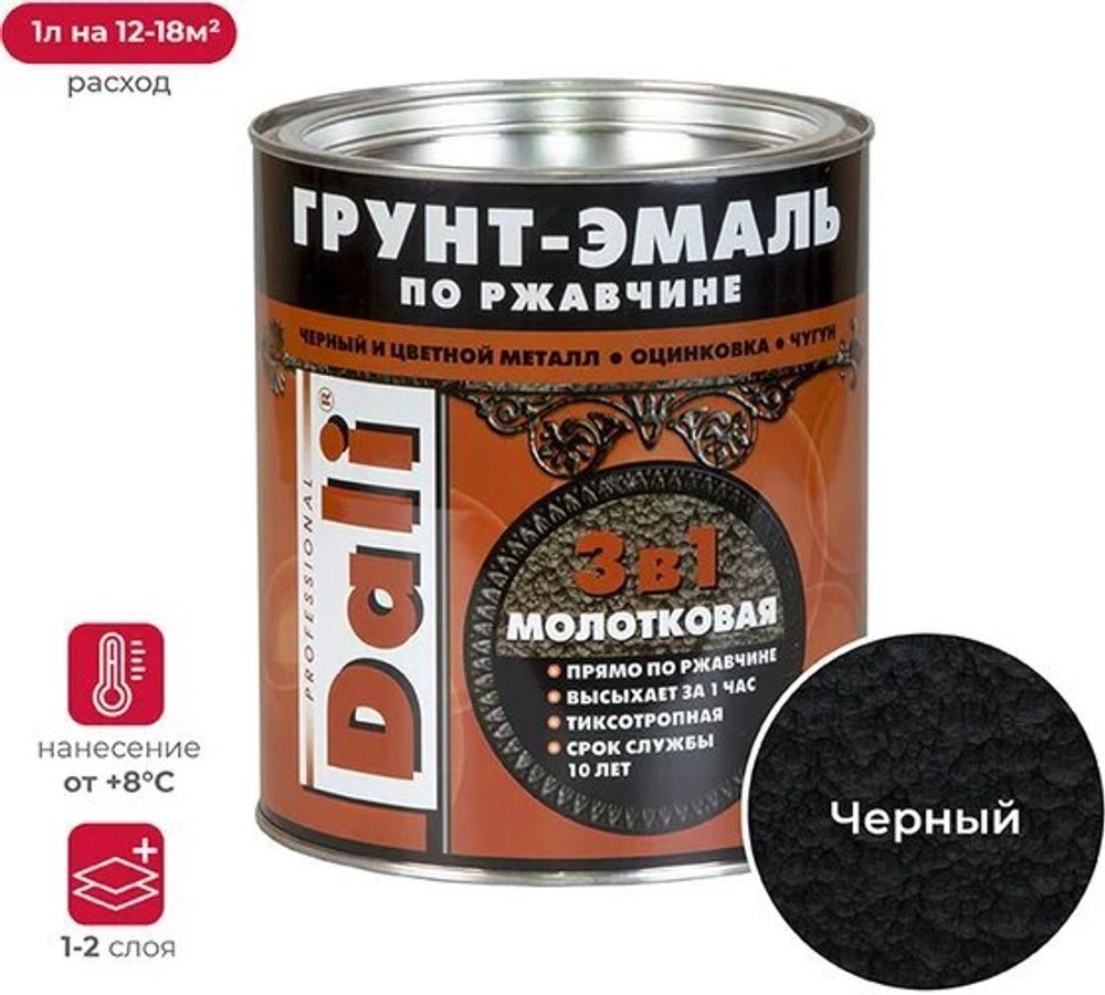 Грунт-эмаль молотковая по ржавчине 3 в 1 черная 2л Дали Рогдена