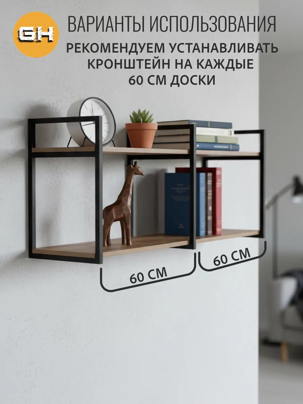 Кронштейны для полок UNA