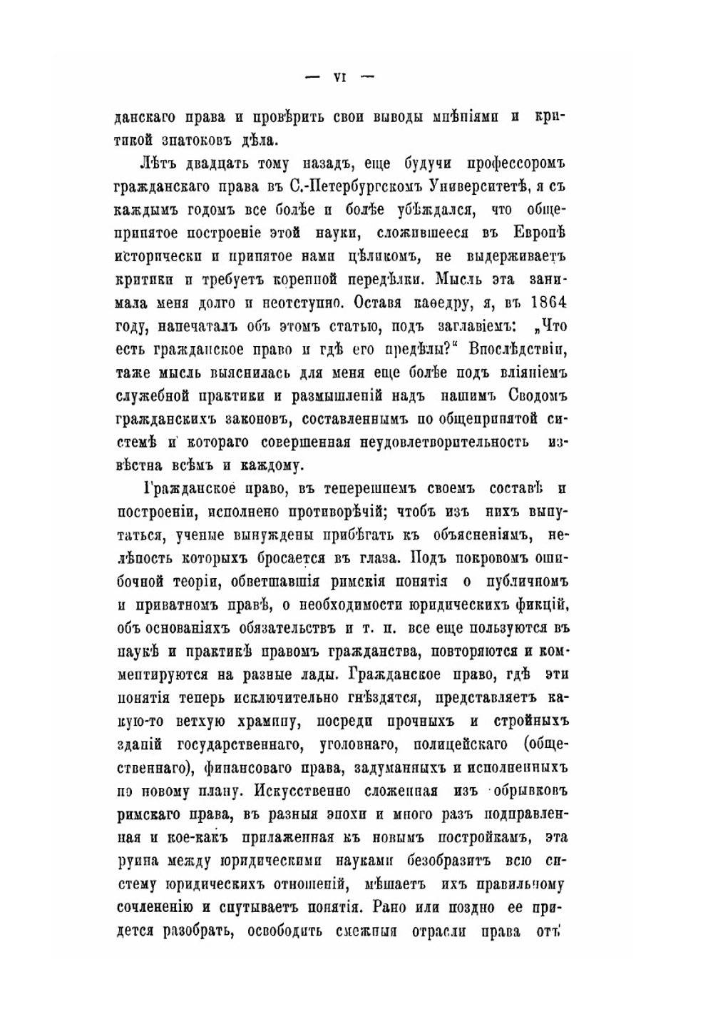 Права и обязанности по имуществам и обязательствам | К.Д. Кавелин