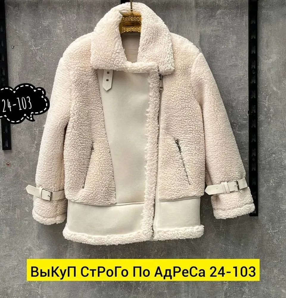 Дубленка 2951362 Fabrika