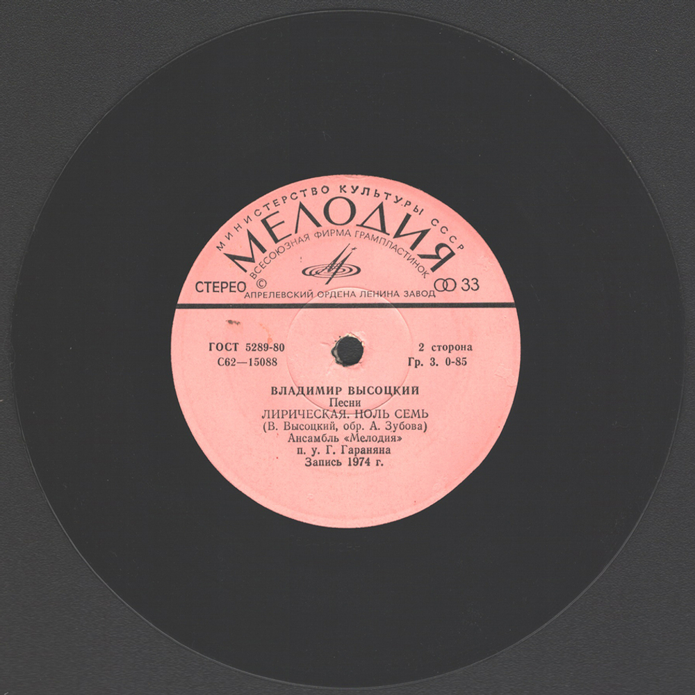 Комплект / Барды 1 (4x7" Vinyl Single)