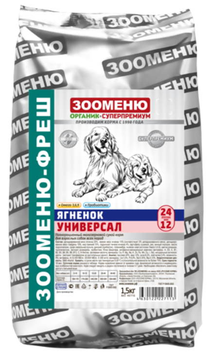 Сухой корм для собак Зооменю ФРЕШ "УНИВЕРСАЛ" (Ягненок) 24/12