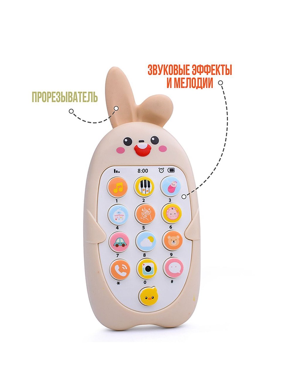 Набор игрушек развивающих Веселый телефон (LDJ215-3)