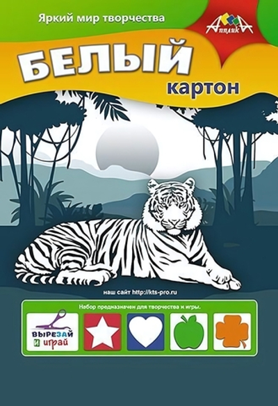 Картон белый А4 5л "Белый тигр" в папке (Апплика)