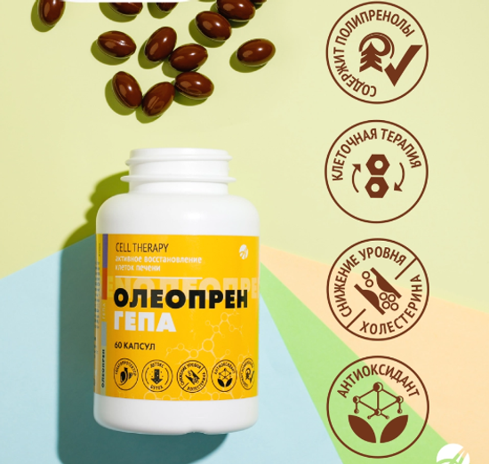 Олеопрен Гепа