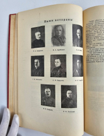 "ХХ лет военной электротехнической академии РККА имени С.М Буденного. Краткий исторический очерк". . 1940г. - антикварная книга
