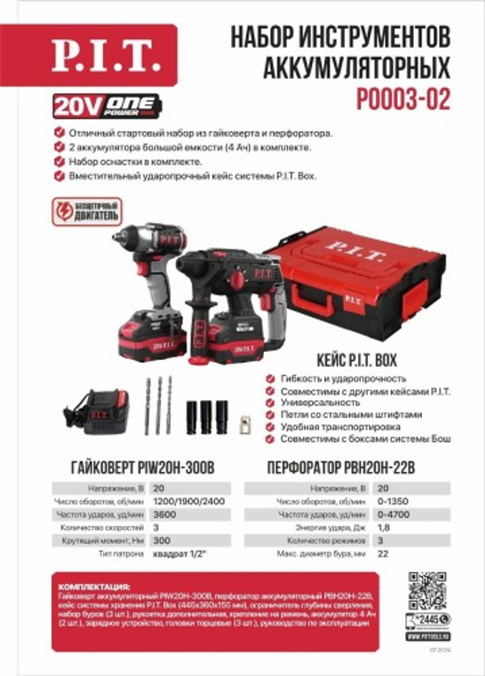 Набор аккумуляторного инструмента P.I.T. P0003-02