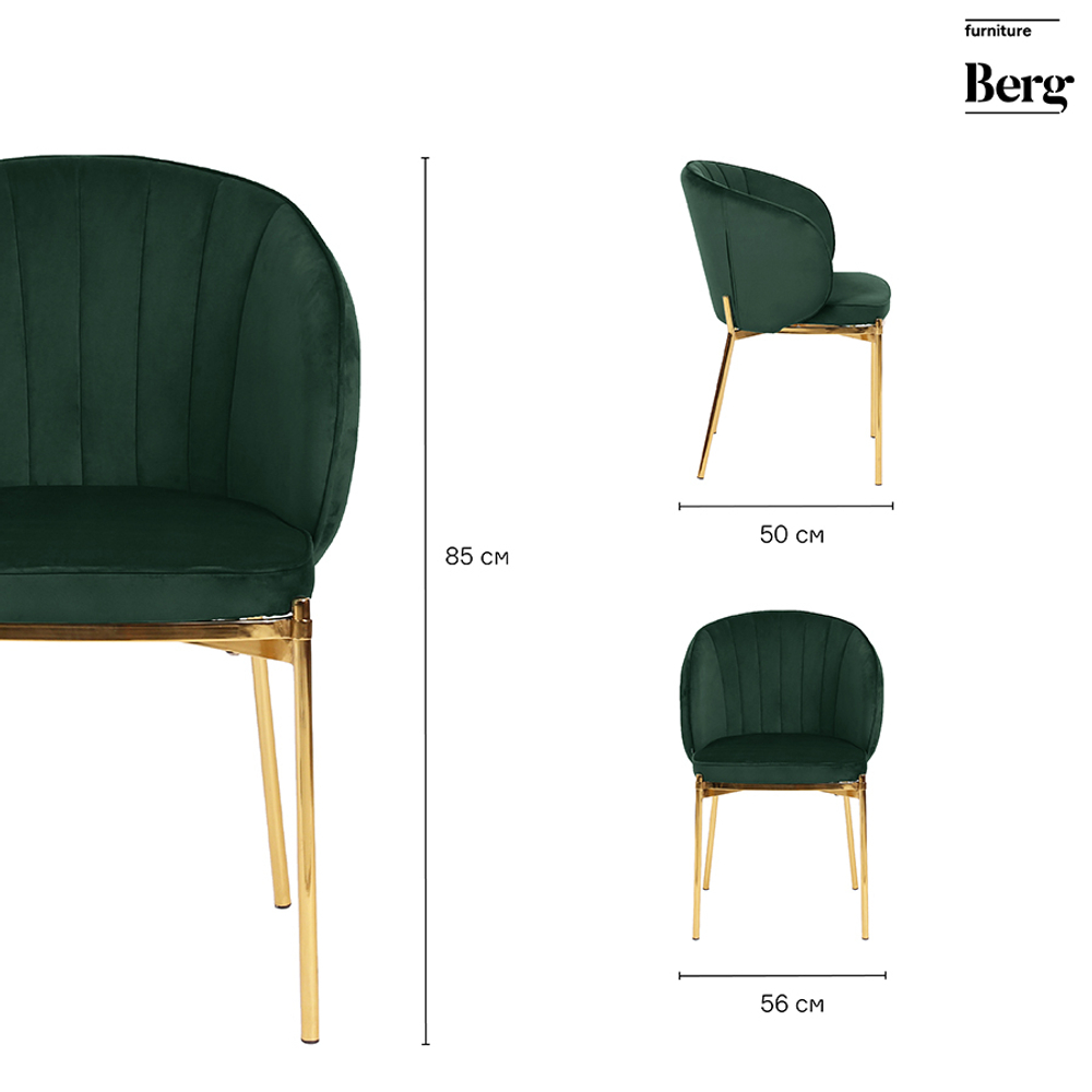Стул coral, велюр, зеленый