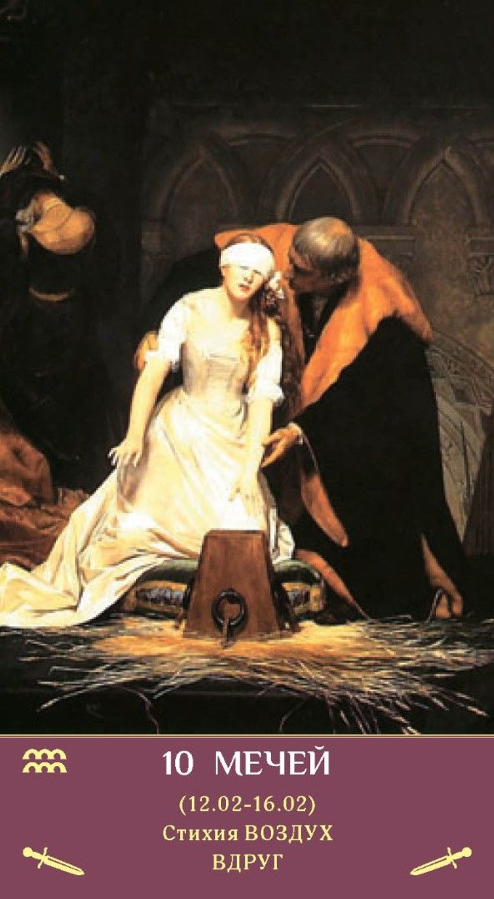 Таро Зеркало Женской Души