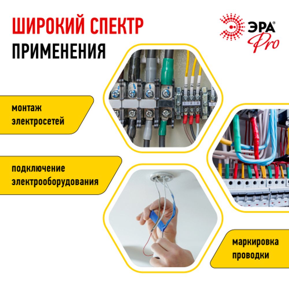 Изолента ЭРА PRO PROSELF самослипающаяся 15мм х 5м черная