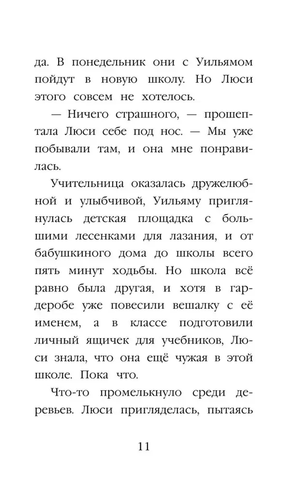 Котёнок Кэтти, или Секрет в шкафу (выпуск 20)