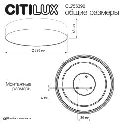 Citilux BART CL755390 LED Светильник потолочный Белый