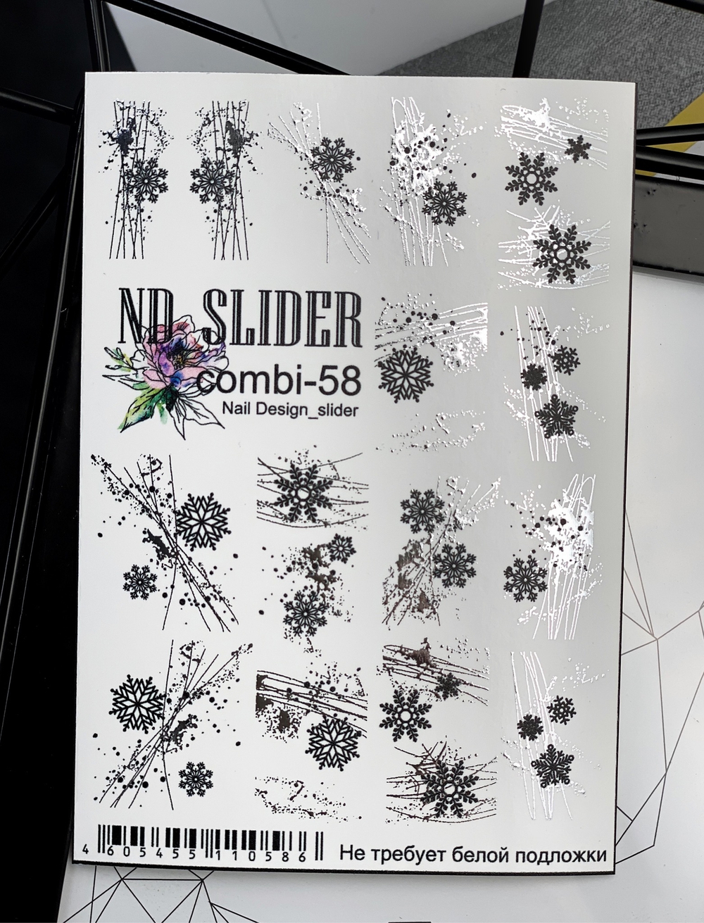 Слайдер-дизайн Nail Design combi- 58 Silver