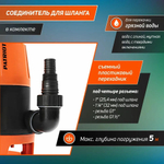 Дренажный насос PATRIOT F 400 (400 Вт) черный