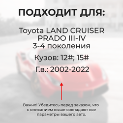 Ремкомплект ограничителей дверей Toyota LAND CRUISER PRADO (III-IV) 12#; 15# (4 двери, тип 2) 2002-2022