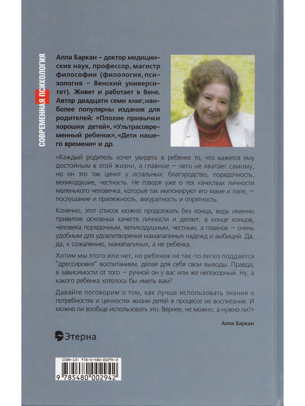 Ручной ребенок или непокорный... Какой вам нужен? Плюсы и минусы воспитания детей