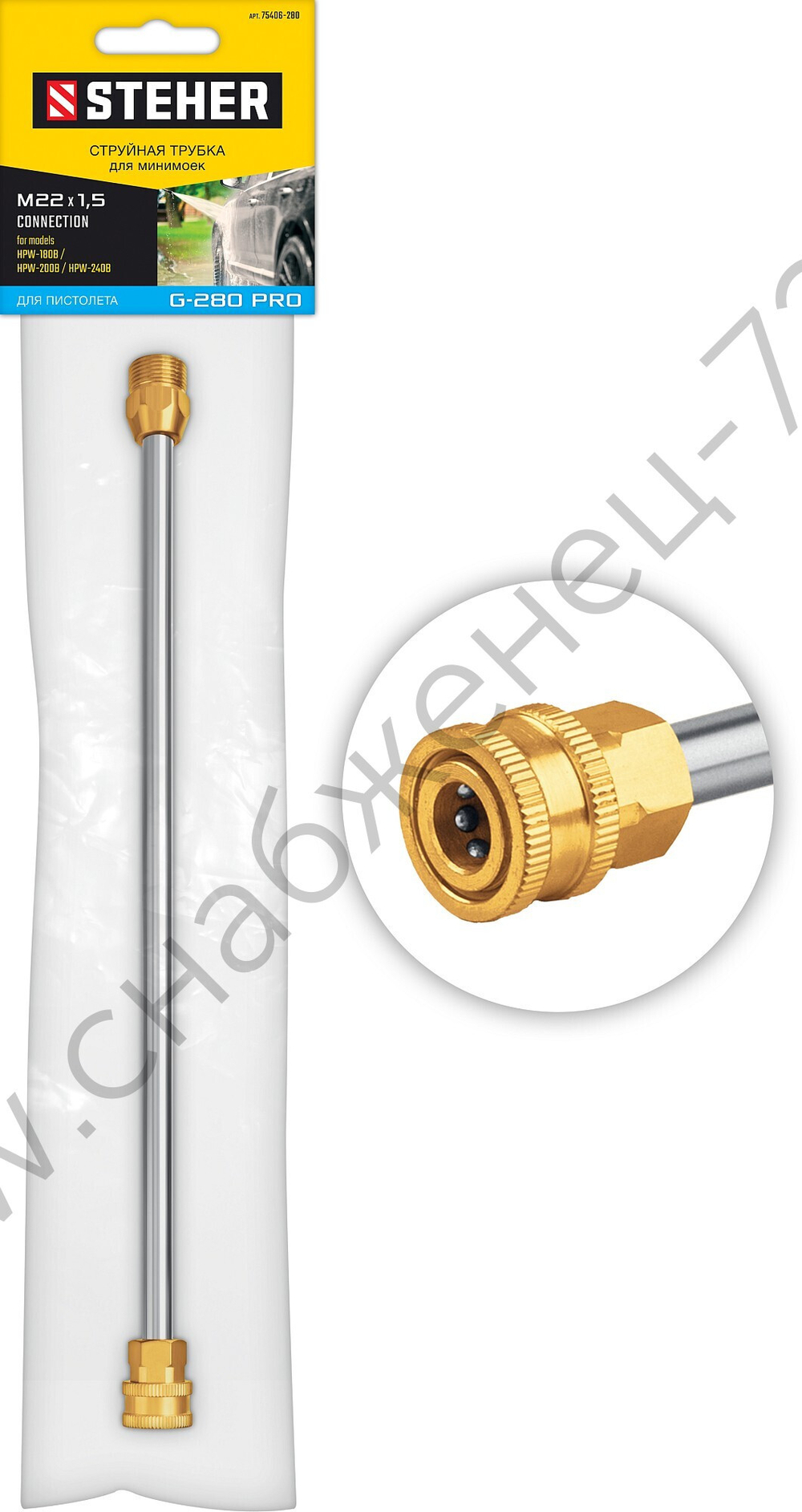 STEHER для пистолета G-280 PRO, струйная трубка (75406-280)