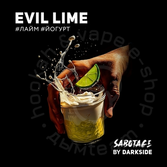 Табак для кальяна &quot;Дарксайд&quot; Саботаж (EVIL LIME), 250 г