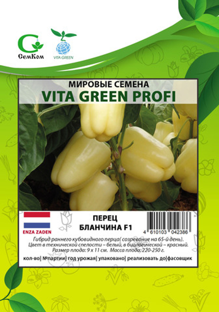 Перец Бланчина F1 (50шт) Витагрин Профи