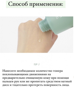 Успокаивающий тоник с экстрактом чайного дерева Farm Stay Tea Tree Biome Calming Toner 200 мл.