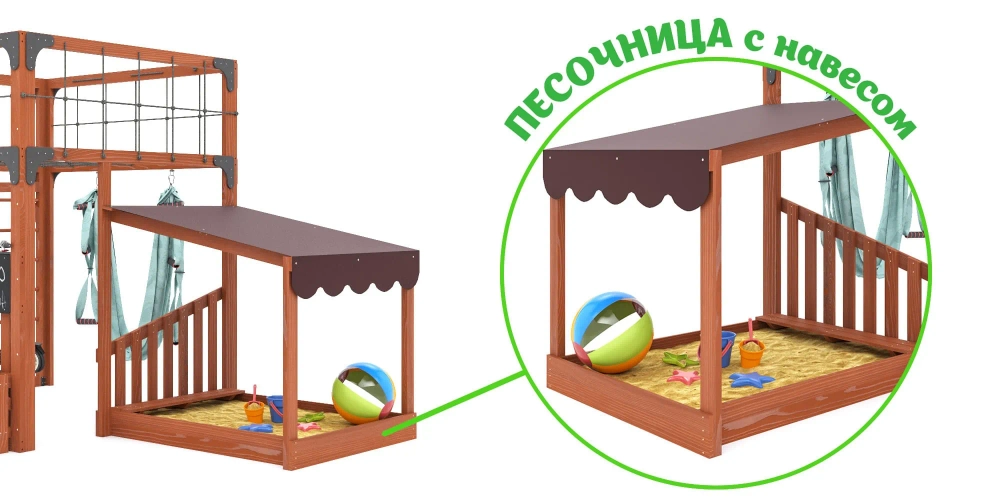 Детская площадка Савушка КУБ-4 (Махагон) с гамаком для йоги