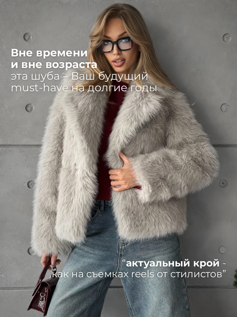 Шуба искусственная короткая оверсайз