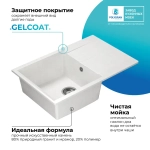 Мойка POLYGRAN GALS-760 белый хлопок №36, смеситель SKS5 белый хлопок №36