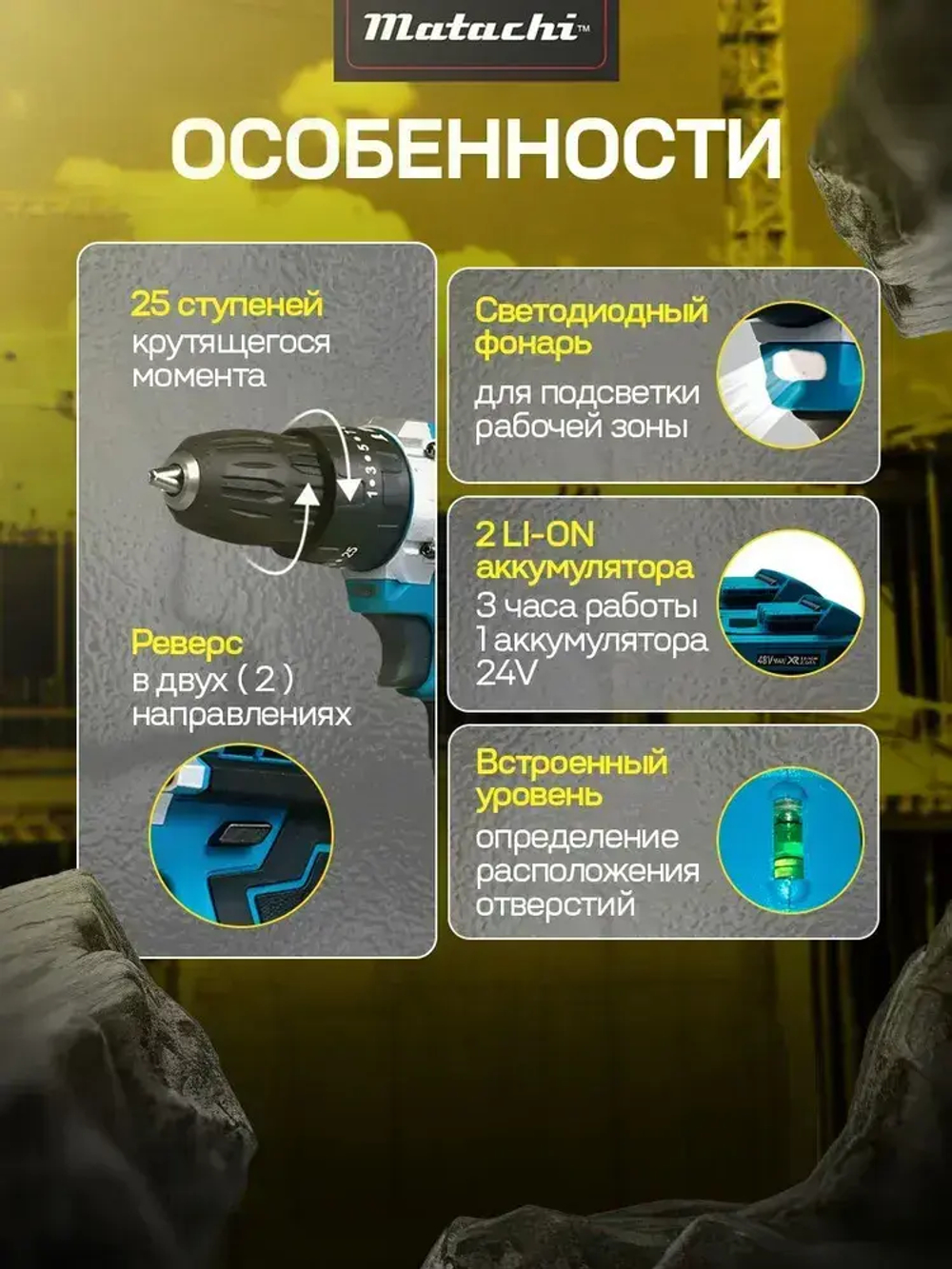 Шуруповерт - дрель ударный аккумуляторный 24v набор