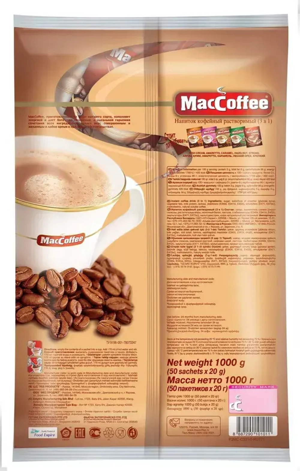 Кофейный напиток МасСoffee, 3 в 1, 50 шт