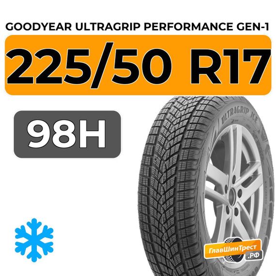 Goodyear UltraGrip Performance Gen-1 225/50 R17 98H XL